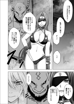 Page 23 of Shin Taimashii Kaguya 5