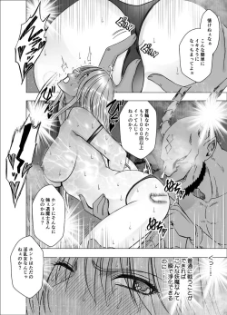 Page 31 of Shin Taimashii Kaguya 5