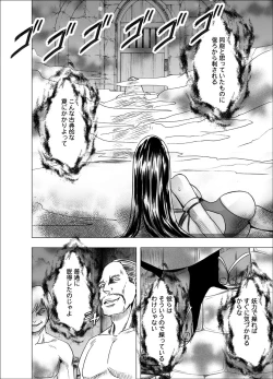 Page 67 of Shin Taimashii Kaguya 5