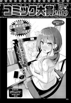 Page 372 of COMIC BAVEL 2019-05