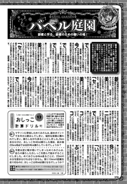 Page 378 of COMIC BAVEL 2019-05