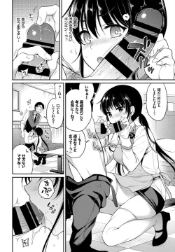 Page 38 of COMIC BAVEL 2019-05