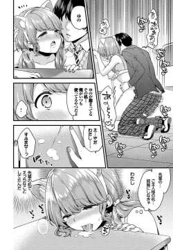 Page 70 of COMIC BAVEL 2019-05