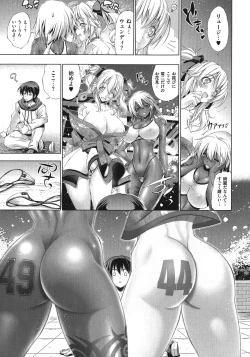 Page 117 of Suketto Sanjou!!