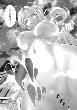 Page 166 of Suketto Sanjou!!