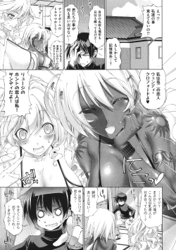 Page 208 of Suketto Sanjou!!