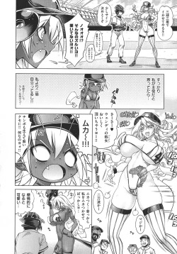 Page 24 of Suketto Sanjou!!