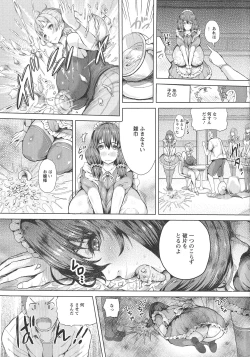 Page 33 of Kannyuu Inryoku