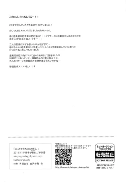 Page 35 of Hajimete o Kimi ni Ageru.