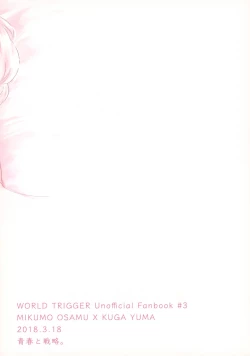 Page 36 of Hajimete o Kimi ni Ageru.