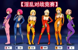 Page 27 of Newhalf Shoufu Matsuri! Shiriana Kaijou Battle Royal