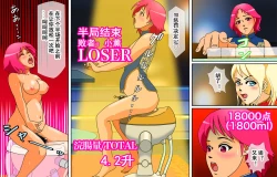 Page 57 of Newhalf Shoufu Matsuri! Shiriana Kaijou Battle Royal