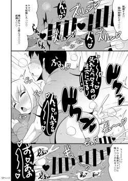 Page 12 of Anoko no Unchi no Ana o Neteru Aida ni Homo Suru Hon