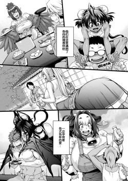 Page 28 of Kemonokko Tsuushin