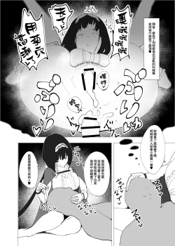 Page 18 of Chaldea Soap Book Kono Servant de Onegaishimasu