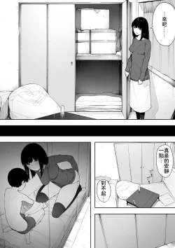 Page 4 of Himitsu no Kinshin Sex Daisuki Kyoudai