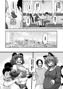 Page 27 of Kemonokko Tsuushin