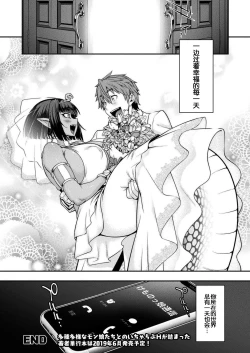 Page 29 of Kemonokko Tsuushin