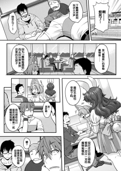 Page 3 of Kemonokko Tsuushin