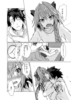 Page 12 of Astolfo-kun to Nenmatsu ni Ichaicha Sugosu Hon