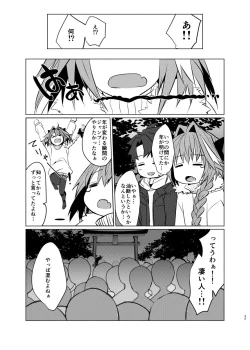 Page 36 of Astolfo-kun to Nenmatsu ni Ichaicha Sugosu Hon
