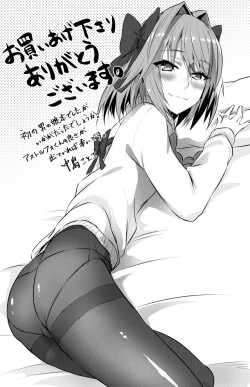 Page 43 of Astolfo-kun to Nenmatsu ni Ichaicha Sugosu Hon