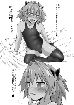Page 8 of Erosou de Erokunai Yappari Eroi Kyouei Mizugi na Astolfo