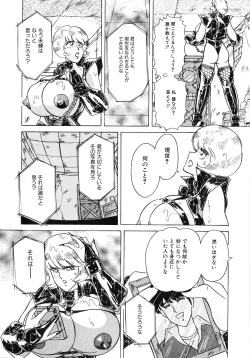 Page 107 of UP Up E-cup 4