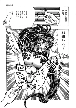 Page 28 of UP Up E-cup 4