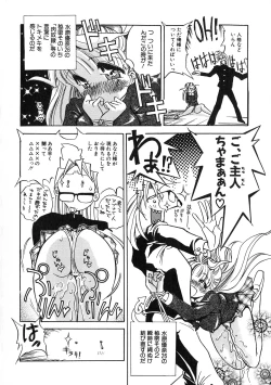 Page 10 of UP Up E-cup 3