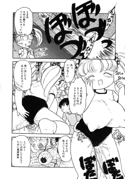 Page 124 of UP Up E-cup 3