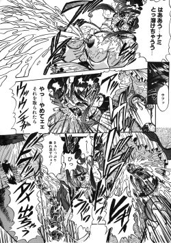 Page 40 of UP Up E-cup 3