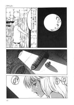 Page 47 of UP Up E-cup 3