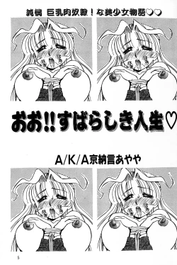 Page 5 of UP Up E-cup 3