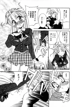 Page 7 of UP Up E-cup 3