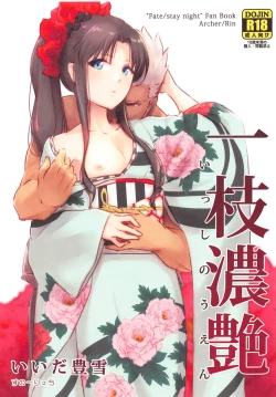 Page 1 of Isshi Nouen