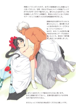 Page 24 of Isshi Nouen