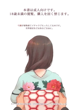 Page 2 of Isshi Nouen