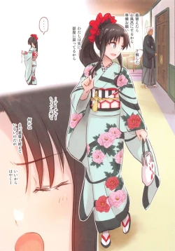 Page 3 of Isshi Nouen