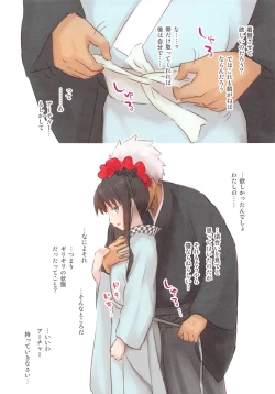 Page 6 of Isshi Nouen