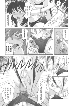 Page 108 of Micchaku Seiheki Pitapita Kyouei Mizugi Selection