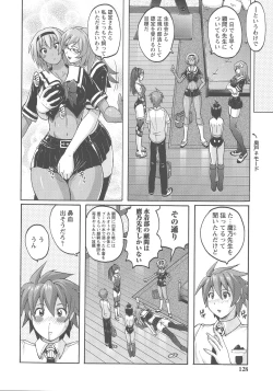 Page 123 of Micchaku Seiheki Pitapita Kyouei Mizugi Selection