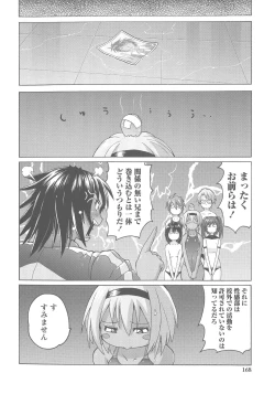 Page 163 of Micchaku Seiheki Pitapita Kyouei Mizugi Selection
