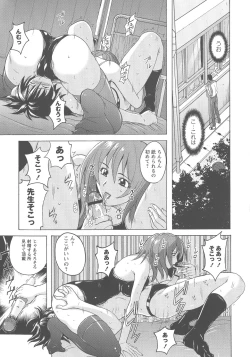 Page 172 of Micchaku Seiheki Pitapita Kyouei Mizugi Selection