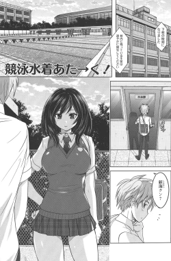Page 4 of Micchaku Seiheki Pitapita Kyouei Mizugi Selection