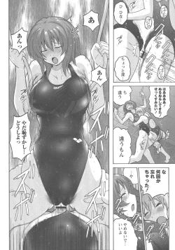 Page 53 of Micchaku Seiheki Pitapita Kyouei Mizugi Selection