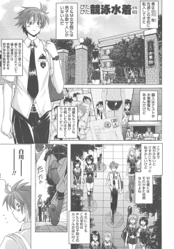 Page 58 of Micchaku Seiheki Pitapita Kyouei Mizugi Selection