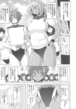 Page 60 of Micchaku Seiheki Pitapita Kyouei Mizugi Selection