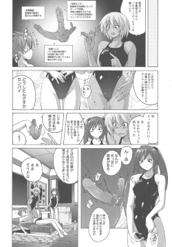 Page 73 of Micchaku Seiheki Pitapita Kyouei Mizugi Selection