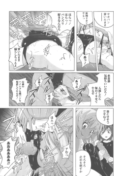 Page 82 of Micchaku Seiheki Pitapita Kyouei Mizugi Selection